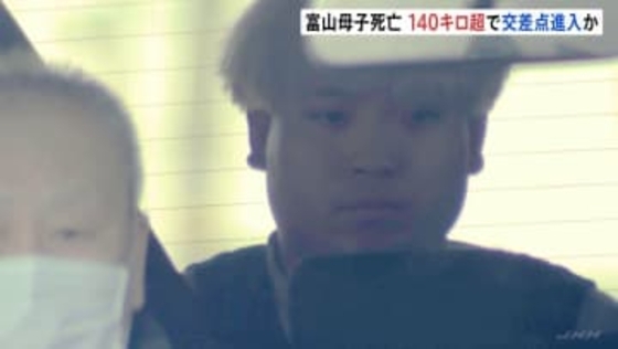 140キロ超で交差点に進入か 「他の車を追い抜こうと思った」危険運転致死の疑いで26歳男を逮捕・送検　富山母子死亡事故