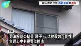 「岡山市の住宅に高齢夫婦の遺体　無理心中の可能性もあるとみて捜査」の画像1