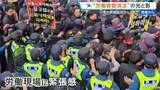 「韓国 “労働者救済法”の光と影　“スト突入なら10兆円損失”交渉も　急増する抗議活動…李在明大統領就任1年　韓国の改正法で日系企業に走る緊張」の画像1