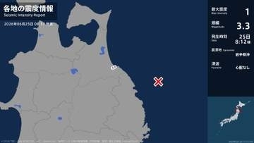 青森県で最大震度1の地震　青森県・八戸市