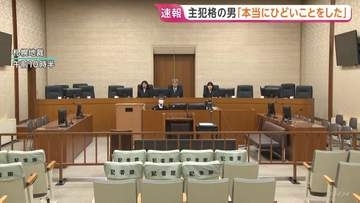 江別・大学生集団暴行死　主犯格の当時18歳被告と17歳少年が初公判で起訴内容認める　当時18歳被告について「怖くて逆らえなかった」証言も