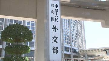 【速報】中国外務省が反論　中国艦艇が日本のEEZ内で射撃訓練「日本側の“懸念”は理にかなっていない」