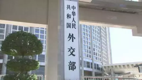 【速報】中国外務省が反論　中国艦艇が日本のEEZ内で射撃訓練「日本側の“懸念”は理にかなっていない」