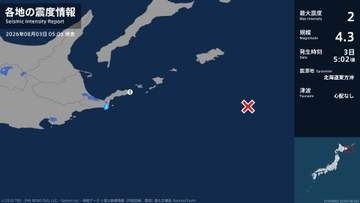 北海道で最大震度2の地震　北海道・根室市
