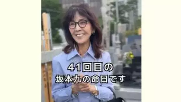 【 柏木由紀子 】「41回目の坂本九の命日です」娘たち孫たちとお参りに「笑顔で歩いていきたいと思います」【 日航機事故41年 】