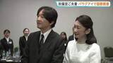 「秋篠宮ご夫妻パラグアイ公式訪問　戦没者まつる「英雄廟」に献花　JICA海外協力隊と懇談も」の画像1
