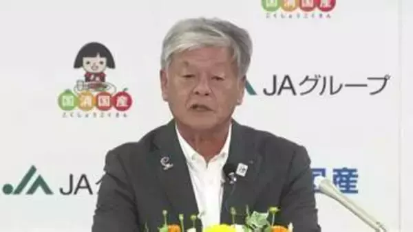 「持続的にコメ作りをできる生産額でなければコメ作りは衰退」JA全中・神農会長 コメ価格安くなる見込み強まる中
