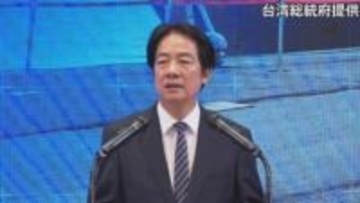 8年間で6兆2000億円投入　台湾の頼清徳総統が防衛力強化はかると発表「中国が台湾侵攻に向け軍事力整備加速」