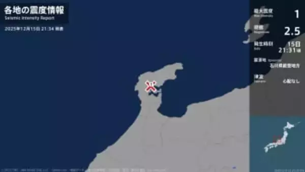 石川県で最大震度1の地震　石川県・穴水町