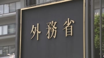 外務省が中国の「軍事品目」輸出規制強化に強く抗議 「我が国のみをターゲットにした措置、極めて遺憾」