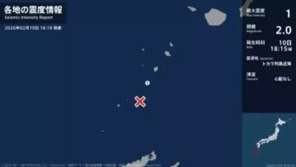 鹿児島県で最大震度1の地震　鹿児島県・鹿児島十島村