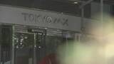 「東京MXテレビ・伊達寛会長を15日付で解職　外部調査でハラスメント認定　本人の申し出で30日付で取締役も辞任」の画像1
