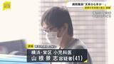 「天井を見上げると…「エアコン送風口から人の手が」天井裏に侵入したとして小児科医の男（41）逮捕　のぞき目的か？　湘南藤沢徳洲会病院　神奈川・藤沢市」の画像1