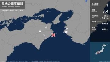 和歌山県、徳島県で最大震度1の地震　和歌山県・御坊市、湯浅町、日高川町、徳島県・美馬市、石井町、那賀町