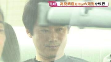 「極めて残虐な犯行」大阪パチンコ店放火殺人で5人殺害の高見素直死刑囚（58）の死刑執行　約1年2か月ぶり　高市政権で初
