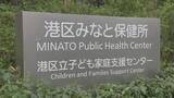 「東京・麻布十番の祭りで飲食した人の“体調不良”相次ぐ　港区保健所が集団食中毒の可能性があるとみて調査」の画像1