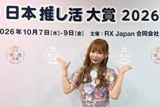 【中川翔子】『第1回　日本推し活大賞』タレント部門を受賞「30キロ痩せて良かった、タイトなドレスでレッドカーペット歩きました！」