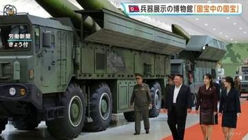「国宝中の国宝」北朝鮮・金正恩総書記　兵器展示の博物館が開館　新型ICBM「火星20」や巡航ミサイル・戦車などが展示
