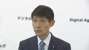 古川大臣「高性能AIの使用疑われる」　企業などへの不正アクセスでAI使用に危機感