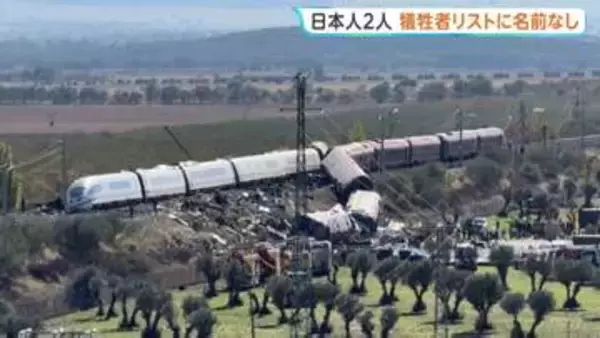 スペイン列車衝突事故 少なくとも69人死亡　乗客名簿にあった日本人2人は“犠牲者リストに名前なし”