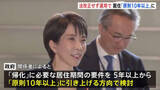「外国人の日本国籍取得に必要な居住期間引き上げへ「5年以上」→「原則10年以上」 法改正せず運用で対応」の画像1
