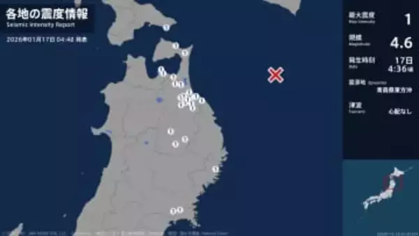 北海道、青森県、岩手県、宮城県で最大震度1の地震　北海道・函館市、青森県・平内町、八戸市、野辺地町