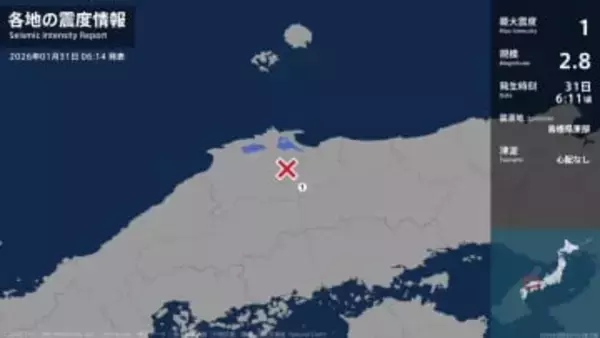 鳥取県で最大震度1の地震　鳥取県・日南町