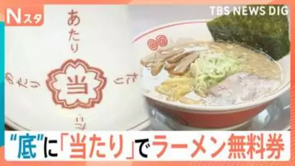 当たりが出たらツナ缶10個もらえる！広がる「当たり付き」商品　駄菓子だけじゃない、靴下・乾電池・ラーメン…その狙いは？【Nスタ】
