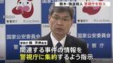 「警視庁に関連事件の情報集約を　警察庁長官が異例の指示　栃木・上三川町の強盗殺人受け 「トクリュウ」全容解明と中核的人物の摘発目指す」の画像1