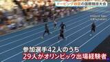 「世界記録上回れば最高1.6億円“ドーピング容認”の国際大会　オリンピック経験者も29人出場　「危険かつ無責任だ」と批判も　ラスベガス」の画像1