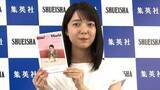 「【 上白石萌音 】書籍発売会見が一転、謝罪会見に〝もう二度とこのようなことがないように〟　最近の「ガブリ」も告白」の画像1