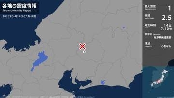 岐阜県で最大震度1の地震　岐阜県・八百津町