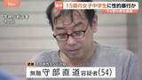 「都内のカラオケ店で女子中学生に酒を飲ませ性的暴行 スマートフォンで撮影か 54歳の男逮捕　押収のスマホから複数の少女のわいせつ動画が60点 警視庁」の画像1