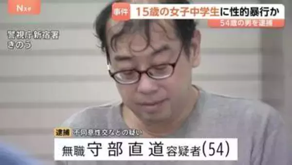 都内のカラオケ店で女子中学生に酒を飲ませ性的暴行 スマートフォンで撮影か 54歳の男逮捕　押収のスマホから複数の少女のわいせつ動画が60点 警視庁