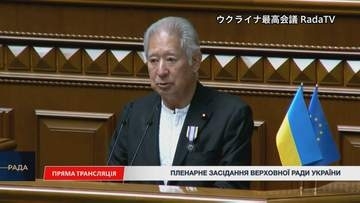 森英介衆院議長がウクライナ最高会議で演説「ロシアの侵攻は国際秩序と価値観揺るがす蛮行」と非難　ゼレンスキー氏は高市総理の訪問に期待