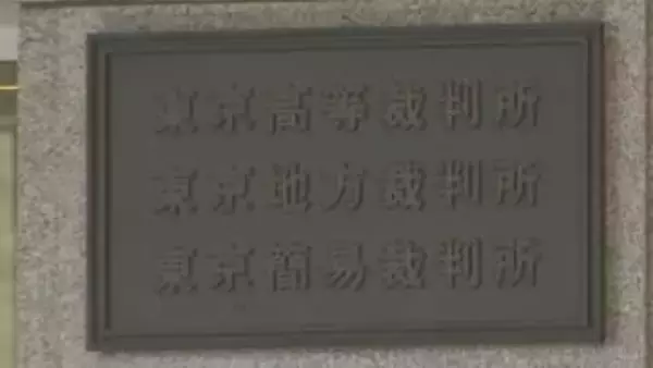 松本智津夫元死刑囚の遺骨・遺髪の引き渡し訴訟の控訴審　東京高裁が判決期日を来年2月5日に指定