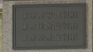 松本智津夫元死刑囚の遺骨・遺髪の引き渡し訴訟の控訴審　東京高裁が判決期日を来年2月5日に指定