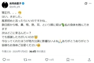 【 吉高由里子 】 「風邪初めと言ったらいいのですかね…」「喉、鼻、咳、熱、耳、という順に奴は　私の身体を蝕んできます」　体調不良を明かす