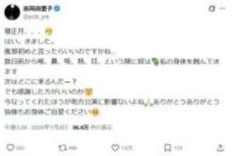 【 吉高由里子 】 「風邪初めと言ったらいいのですかね…」「喉、鼻、咳、熱、耳、という順に奴は　私の身体を蝕んできます」　体調不良を明かす