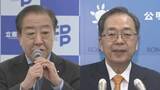 「立憲と公明が新党結成視野に調整　15日にそれぞれ党内で今後の方針について決定へ」の画像1