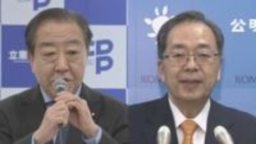 立憲と公明が新党結成視野に調整　15日にそれぞれ党内で今後の方針について決定へ