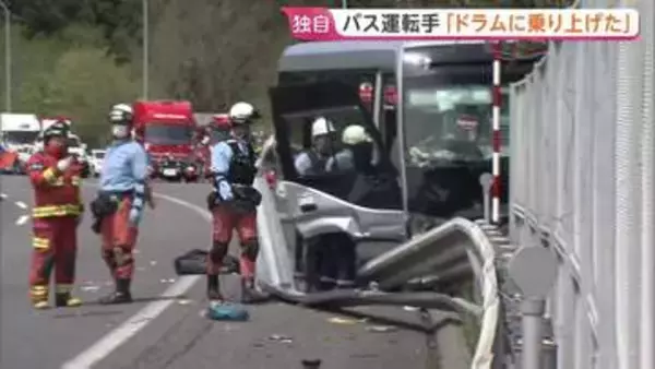 「クッションドラムに乗り上げた」68歳運転手　磐越道で高校生1人死亡､20人重軽傷のバス事故　ブレーキ痕なく、ガードレールに突っ込んだか