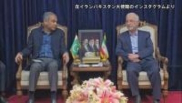米イランの交渉停滞  仲介国パキスタンの内相がイラン訪問  事態打開へ「最後の努力」