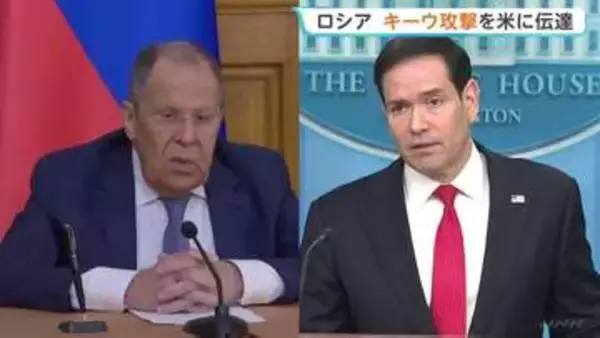 ロシア・ラブロフ外相と米ルビオ国務長官が電話会談　ウクライナ首都への攻撃開始を伝達