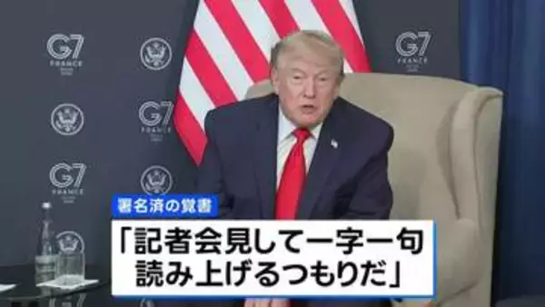 米・トランプ大統領　イランとの協議「今後はもっと簡単になる」