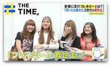 「友達でも敵？新語「フレネミー」がZ世代で流行るワケ【THE TIME,】」の画像1