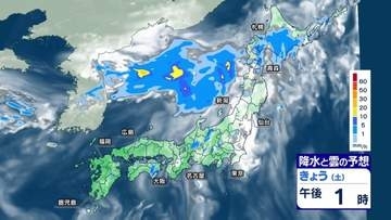 3連休　関東から西は天気急変に注意　北海道中心に警報級大雨のおそれ　猛暑日エリア拡大