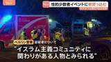 「性的少数者のパレードに車突っ込み1人死亡16人負傷　刃物によるけが人の情報も　ドイツ・ベルリン　容疑者は逃走中　イスラム主義コミュニティと関わりか」の画像1