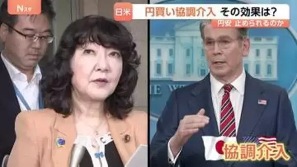 「協調介入」効果いつまで続く？ 専門家「日銀の利上げが市場の思惑通り進捗するかしないか」 28年ぶりの日米“最後の切り札”