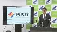 防災庁11月2日発足へ　細野防災担当大臣が公表　ロゴマークも発表